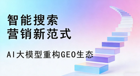 鲅鱼圈区全域优化生态，构建品牌全网协同、区域深耕的流量增长体系