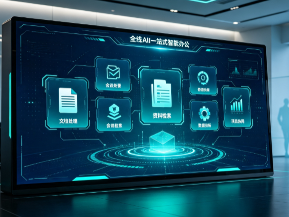 鲅鱼圈区百度搭子全域 AI 走红，一站式打通企业全流程智能办公