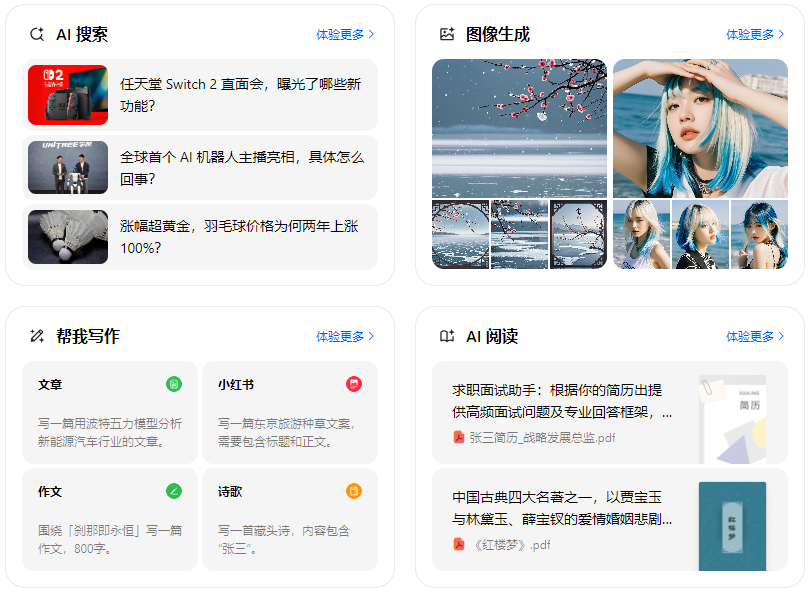 鲅鱼圈区智能搜索迎来升级 豆包搜索优化重塑线上内容运营方式