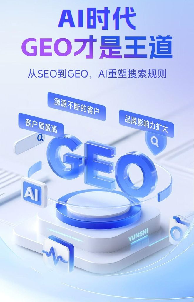 标准化赋能鲅鱼圈区本地数字营销 国硕AI重构国内GEO优化服务新生态